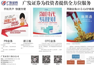 新民晚報(bào)數(shù)字報(bào)廣告業(yè)務(wù)介紹